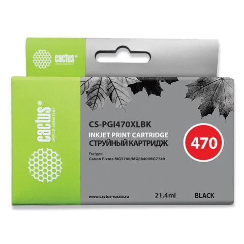 Картридж струйный CACTUS (CS-PGI470XLBK) для CANON PIXMA MG5740/6840/7740, черный пигмент