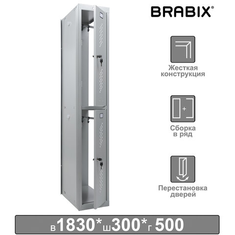 Шкаф (секция без стенки) металлический для одежды BRABIX "LK 02-30", УСИЛЕННЫЙ, 1830х300х500 мм, 291134, S230BR421202