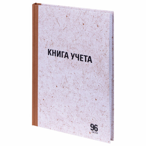 Книга учета 96 л., клетка, твердая, крафт, блок офсет, А4 (200х290 мм), STAFF, 130215