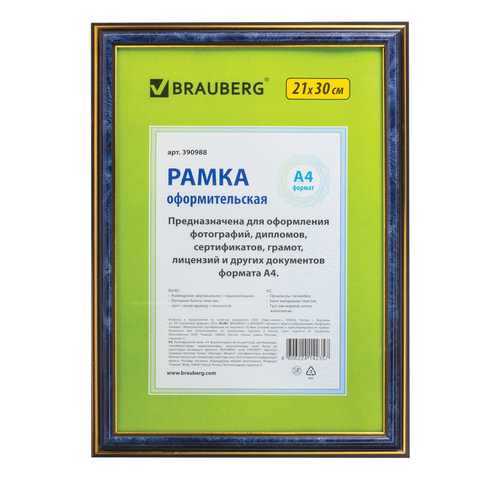 Рамка 21х30 см, пластик, багет 20 мм, BRAUBERG "HIT3", синий мрамор с двойной позолотой, стекло, 390988