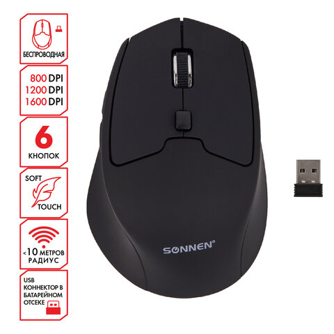 Мышь беспроводная SONNEN V33, USB, 800/1200/1600 dpi, 6 кнопок, оптическая, черная, SOFT TOUCH, 513517