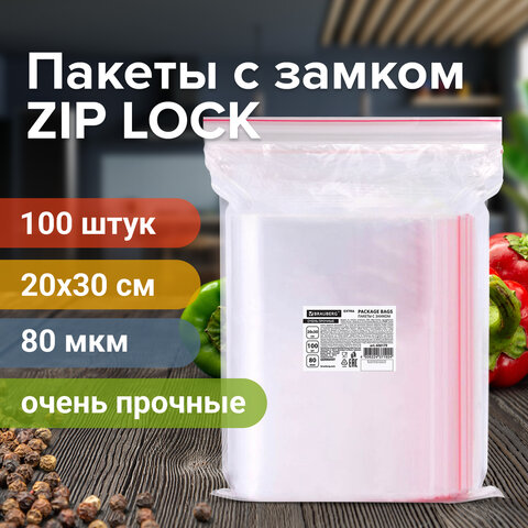 Пакеты ZIP LOCK "зиплок" ОЧЕНЬ ПРОЧНЫЕ, комплект 100 шт., 20x30 см, ПВД, 80 мкм, BRAUBERG EXTRA, 608179